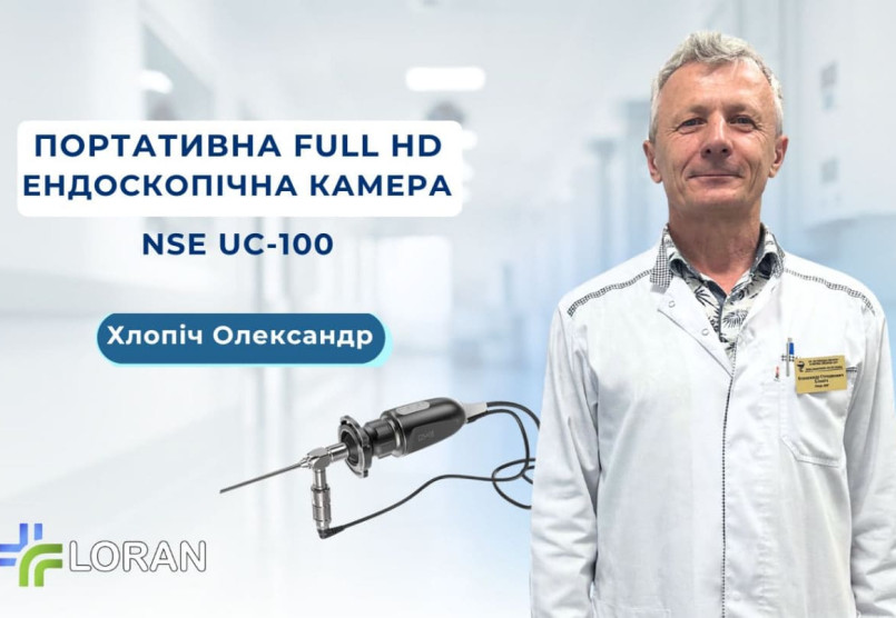 Олександр Хлопіч: як ендоскопічна відеосистема NSE UC-100 змінює діагностику в отоларингології